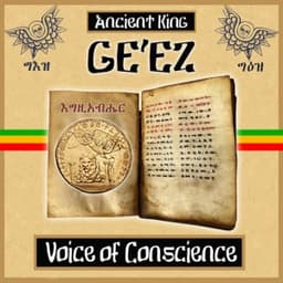 African Unite - Ancient King