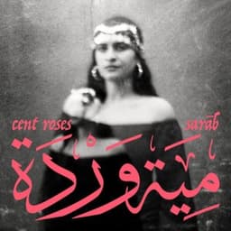 Depuis que je suis né.e - SARÃB