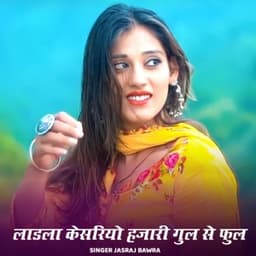 Ladla Kesriyo Hajari Gul Se Ful - jasraj Bawra